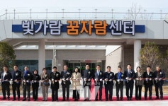 나주시, 빛가람 꿈자람센터 개관… 시민 복지 거점 마련