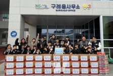 구례군 일무합기도 수련생들, 2년 연속 이웃사랑 나눔실천