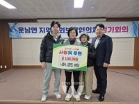 무안군 운남면 지사협, 지역 농장 3곳에 성금 기탁