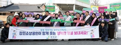 소상공인이 웃어야 강진이 산다 설맞이 민생소통 행보