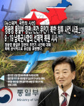 [국민의 시선] 정동영의 무인기 사과, 김여정은 '긍정'…국민의힘은 