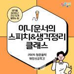 화순군 청년센터, 3월 프로그램 안내