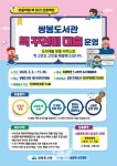 여수시립쌍봉도서관, 초등학생을 위한 책 꾸러미 대출 운영