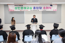 무안군, 초등학력인정 성인문해교실 졸업장 수여식 개최