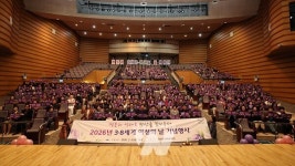 광산구, 제118회 세계 여성의 날 기념행사 성평등 광산 다짐