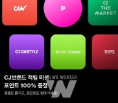 CJ올리브네트웍스 CJ ONE, CJ브랜드 적립 퀘스트 이벤트 내용은?