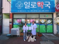 무안군, 지역 약국과 생명사랑약국 업무협약 체결