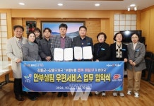 장흥군-장흥우체국, 안부살핌 우편서비스 사업 협약 체결