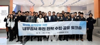 한전KDN 감사실, 감사원 정책 방향 기반 내부감사 추진 계획 공유 워크숍 개최