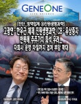 [진단_방역업계 ③진원생명과학] 고광연·한우근 체제 진원생명과학, CB·유상증자 반복에 주주가치 희석 우려... 자회사 운영 차질까지 겹쳐... 