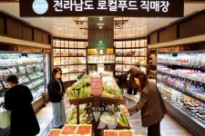 광주신세계에서 새로워진 로컬푸드·남산농원 만나세요