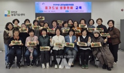 강진군, 생활원예교육으로 배우는 우리집 작은 정원