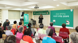 하나금융그룹, 찾아가는 시니어 디지털 금융교육 진행 내용은?