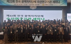 전남해수원, 전국 해양수산 연구기관과 협력 기반 강화