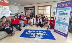 신안군, 경로당 어르신 대상 손 씻기 체험교육 실시