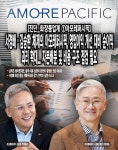 롯데마트시흥점아모레화장품 | [진단_화장품업계 ①아모레퍼시픽] 서경배·김승환 체제의 아모레퍼시픽, 영업이익 개선 대비 순이익 괴리 확대... 자본배분 및 비용 구조 점검 필요