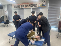 대전 서구 복수동-대전과기대, 우리 마을 돌봄 헬스케어 펼쳐