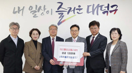 대덕구, 문평동 화재 피해 지원 잇따라… 지역사회 온정 모여