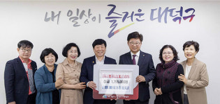 대덕구, 문평동 화재 피해 지원 잇따라… 지역사회 온정 모여