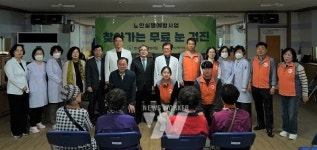 나주시, 무료 안과검진 정신건강 서포터즈 운영... 건강복지 강화