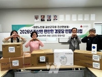 금산군, 대한노인회 진산면분회 경로당 맞춤형 소형가전 전달... 쾌적한 쉼터 조성