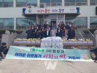 홍성 결성면 맹호농장, 쌀 100포 기탁... 어려운 이웃에 온정