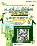 대전 서구 제로웨이스트 카페로드 확대... 텀블러 쓰고 포인트 받는다