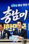 박수현, 의원직 내려놓고... '충남지사 선거전' 돌입