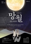 오월 무대 여는 광주 광산구, 공연·전시로 5·18 기억 잇는다