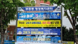 목포시 부흥동, 고유가 지원금 야간창구 18일 연다