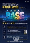 아산시, 기본사회 아이디어 찾는다