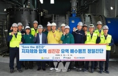 한전KPS, 배수펌프 정밀진단 지원... 홍수 대비 힘 보탰다
