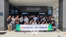국립목포대, 전남권 대학4-H 진로캠프서 현장 배움 키웠다