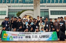 국립목포대, 전남권 대학4-H 진로캠프서 현장 배움 키웠다