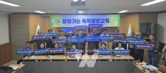 곡성군, 찾아가는 폭력예방교육 확대... 오산면 이장단 교육