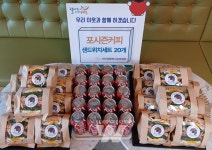 서천군, '취약계층 방역'부터 '아동 나눔'까지 복지 온기 확산