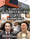 [분석_외식플랫폼 ③푸드나무] 김우주·김도형 공동대표의 푸드나무, 매출 감소 속 재무 개선... 구조조정 효과에 기댄 실적, 외형 위축에 플랫폼... 
