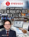 [진단_음료업계 ⑤롯데칠성음료] 박윤기 대표 체제의 롯데칠성음료, 공격적 인수·확장의 대가... 재무 부담·오너 리스크 이중고