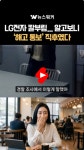 [영상클립] 