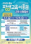 홍성군, 집중 방역 돌입... 중장년 평생교육 35만 원 지원