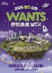 순천시, 원츠 순천으로 원도심 콘텐츠 축제 키운다