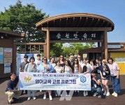 국립순천대, TWU와 지역 영어캠프 운영... 학생 교류서 공동교육 논의까지