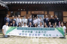 구례군, 청년회관 열고 청년마을 출발 알렸다
