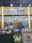 곡성군, '국민팜 엑스포'서... 정주 여건·농특산물 홍보