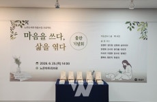 유성구, 노은도서관서... 마음을 쓰다 삶을 엮다 출판기념회