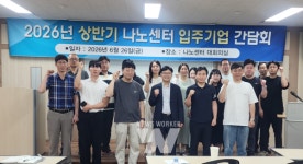 전남바이오진흥원, AI 실무교육으로 입주기업 지원 강화