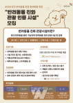 당진시, 반려동물 친화 관광시설 인증제 도입... 관광도시 경쟁력 강화