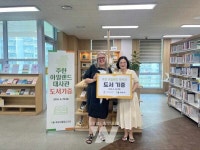 목포시, 아일랜드 도서 기증 받았다... 문학 교류 넓힌다