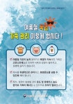당진시, 폭염 장기화에 축산농가 피해 예방... 현장 점검 강화