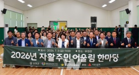 담양지역자활센터, 자활주민 한마당 열어... 화합과 자립 다졌다
